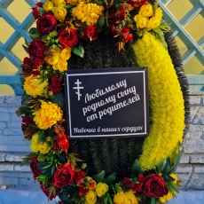 Брендовый венок 115 см - Форма памяти - г. Екатеринбург